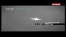 لحظه انهدام جنگنده F 15 ارتش عربستان توسط سامانه پدافندی ارتش یمن