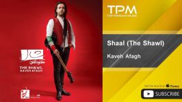 Kaveh Afagh  Shaal  The Shawl کاوه آفاق  شال 