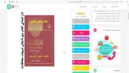 دانلود خلاصه کتاب بیع مکاسب شیخ انصاری