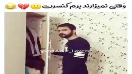 وقتی نمیذارن برم کنسرت