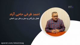 اعتراضات کامیون داران برای چه بود؟