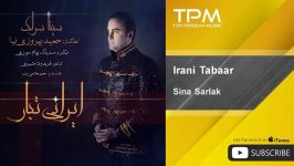 Sina Sarlak  Irani Tabaar سینا سرلک  ایرانی تبار 