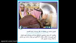 وقتی شاهزاده بن سلمان رسما مشرک کافر میشود ال سعود سوریه