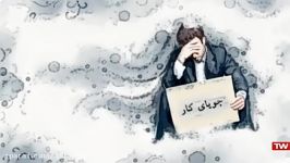 اعتیاد بلای خانمان سوز