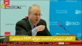 اعتراف صادقانه سخنگوی FATF