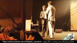 کنسرت بمب خنده حسن ریوندی شومن برتر کشور