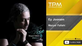 Mazyar Fallahi  Ey Joonam مازیار فلاحی  ای جونم 