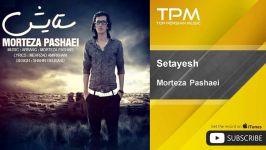 Morteza Pashaei  Setayesh مرتضی پاشایی  ستایش 