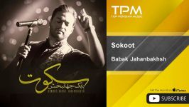 Babak Jahanbakhsh  Sokoot بابک جهانبخش  سکوت 