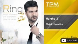 Majid Kharatha  Halghe 2 مجيد خراطها  حلقه 2 