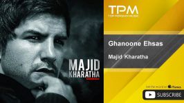 Majid Kharatha  Ghanoone Ehsas مجيد خراطها  قانون احساس 