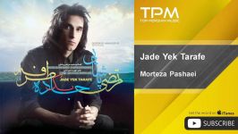 Morteza Pashaei  Jade Yek Tarafe مرتضی پاشایی  جاده یک طرفه 