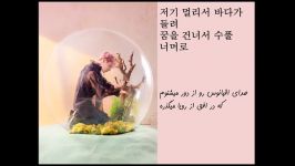 Jung kook euphoria lyrics korean persian