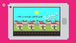 چین اولین کشاورز خورشید خواهد بود  گجت نیوز