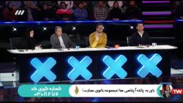 مسابقه عصر جدید احسان علیخانی  شرکت کننده سوم  فاطمه رضایی