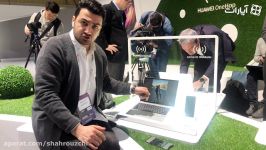 اختصاصی MWC19 گزارش لپ تاپ Matebook X Pro هواوی