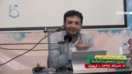 استاد رائفی پور  امام تحریف شده ۲