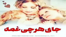 کلیپ جدید تبریک روز مادر تقدیم به تمام مادران ایران زمین ❤❤