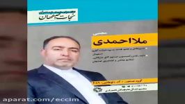 مجتبی ملااحمدی