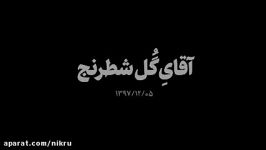 روایت جالب امروز آرین غلامی دیدار سرلشکر قاسم سلیمانی رهبرانقلاب