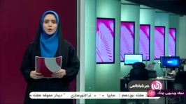اخبار ساعت 2200 شبکه 3  صعود تیم ملی بسکتبال ایران به جام جهانی