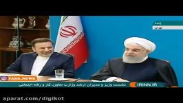 واکنش طنز گونه حسن روحانی به شکایت قوه قضائیه وزیر ارتباطات  ظریف مردم