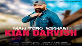 Kian Darvish  Man Toro Mikham کیان درویش  من تورو میخوام 