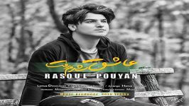 Rasoul Pouyan  Ashegh Shodam Raft رسول پویان  عاشق شدم رفت 