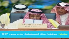 تازه‌ترین گاف ملک سلمان در شرم الشیخ