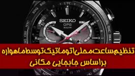  گرانترین لوکس ترین ساعت دنیا در دیجی کالا #2 Seiko SSE115J1 Watch