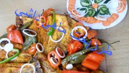 ‫کباب ماهی داشی خوشمزه افغانی Oven Fish‬‎