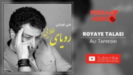 Ali Tafreshi  Royaye Talaei علی تفرشی  رویای طلایی