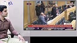 فیلم کتک کاری در پارلمان اردن