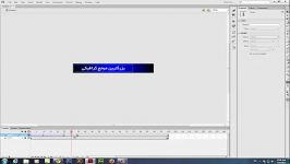 آموزش ساخت بنر باadobe flash cs6