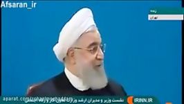 آقای روحانی لااقل قهقهه های مستانه به زخم مردم نمک نپاشید...