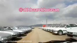 تصاویری پارکینگ مملو ماشین شرکت ایران خودرو خراسان