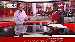 تحلیل کارشناس BBC در مورد استعفای محمد جواد ظریف