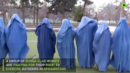 Afghan women fight for right to exercise outdoors