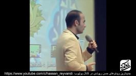 Hasan Reyvandi  Concert 2016  Part 15  حسن ریوندی  کنسرت 2016  قسمت 15