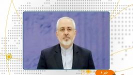 نخستین خبر رسمی استعفای ظریف در صداوسیما