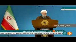 روحانی  یکی افتخارات ما تورم یک رقمی است