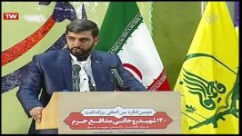 دومین کنگره بین المللی بزرگداشت ۱۴۰ شهید روحانی مدافع حرم شبکه افق