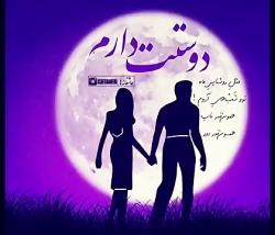 ♫ آهنگ شاد بسیار زیبا ♫ آهنگ شاد عاشقانه ایرانی  عروس ♫