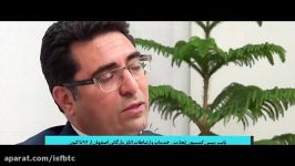 کاندیداتوری مدیرعامل مرکز آموزش بازرگانی استان اصفهان در انتخابات اتاق بازرگانی
