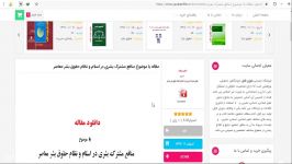 منافع مشترک بشری در اسلام نظام حقوق بشر معاصر pdf