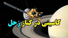 کاسینی در کنار زحل Top 10 Farsi