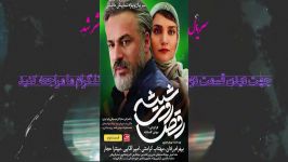 Trailer tv serie Raghs Roye Shisheh