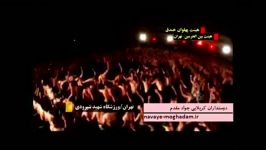 کربلایی جواد مقدم شب 19 رمضان ورزشگاه شهید شیرودی