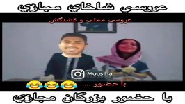 کلیپ خنده دار من كه حرفي ندارم تمام