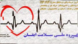 شعر دکلمه بنام راه عاشقی مهرشاد علیزاده تقدیم به گروه ملی سلامت ایقان